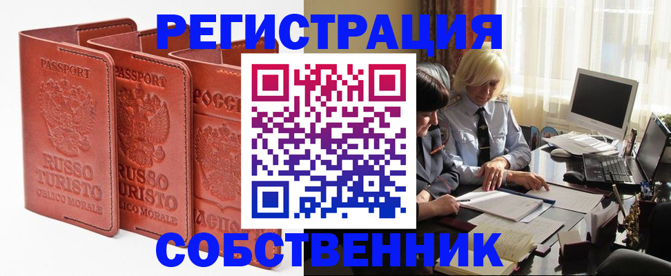 прописка штамп в Малой Вишере