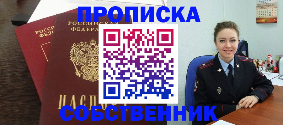 временная регистрация надежно в Малой Вишере