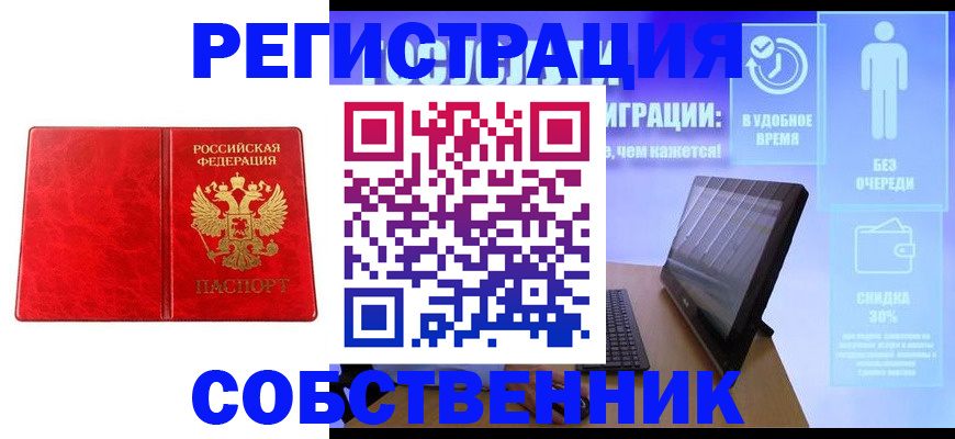 купить прописку в Малой Вишере