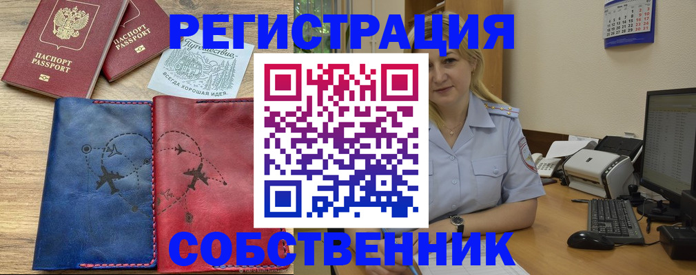 пропишу в квартире в Малой Вишере